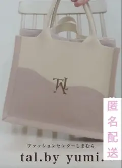 【受注販売品】しまむら　tal.by yumi. ニットトートバッグ　中桃