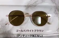 サングラス　丸　丸メガネ　高級　海外　ボストン　メンズ　レディース　男　女　人気