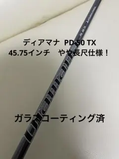 【美品】【希少】 ディアマナ PD 50 TX ドライバー コブラ スリーブ