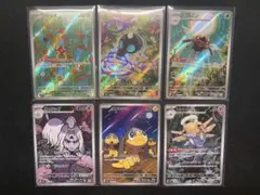 AR6枚まとめ売り①ポケモンカード