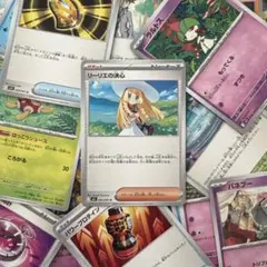 リーリエ入り ノーマル100枚セット