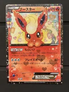 ブースターEX RR CP3 ポケキュンコレクション 006/032 - メルカリ