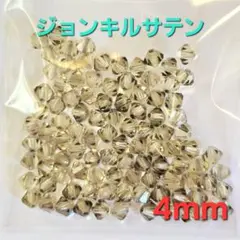 5920 スワロフスキー #5301 4mm ジョンキルサテン 100個