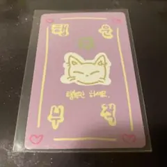 ボイプラ　ラッキーカード　ジュンソ