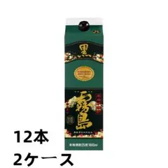 未開封 黒霧島 芋 25° 1.8L×12本 2ケース
