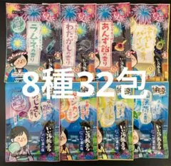 納涼 いい湯旅立ち にごり湯 8種32包 入浴剤 まとめ売り❶