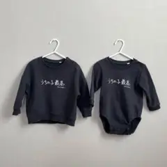 バースデイ うちの子最高 トレーナー 80 90 お揃い