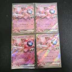 ロケット団のミュウツーex RR 4枚セット ポケモンカード