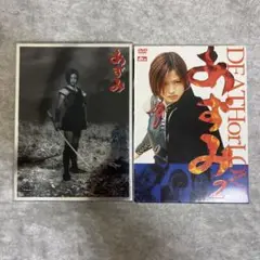 あずみ・あずみ2 DVDセット