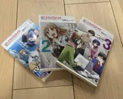 小説セット