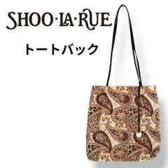 新品✨️SHOO・LA・RUE❤トートバッグ ペイズリー柄 大容量 シューラルー