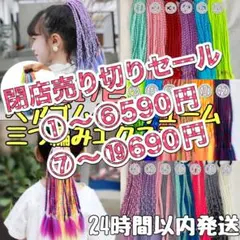 三つ編み ウィッグ ポニーテール エクステ ダンス クリスマス プレゼント