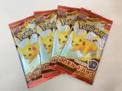 マクド　ポケモンカード　プロモ　未開封