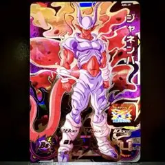 スーパードラゴンボールヒーローズ ジャネンバ ABS-29