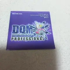ドラクエモンスターズジョーカー3プロフェッショナル　操作ガイド　3DS