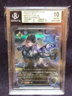 ギルネリーゼ SL 進化前 2 進化後 1 干絶の飢餓・ギルネリーゼ【SL】{BP15-SL29} - カードラッシュ