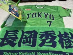 長岡秀樹選手 燕プロセット(ユニフォーム、タオル、傘)