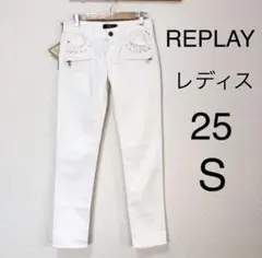 ★新品★REPLAY レディスホワイトデニムパンツ レースアップ 25 S相当