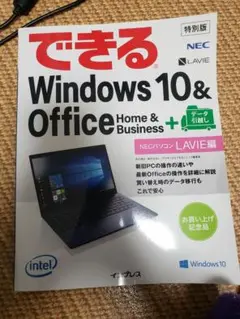 できるWindows10 2020年