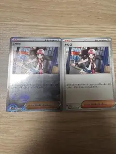 トウコ　ポケモンカード