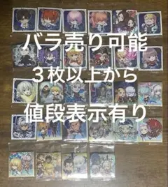 Fate/Grand Order シールウエハース 3枚以上からバラ売り