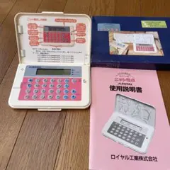 ニット電卓 ニット電卓アプリ | 佐倉編物研究所 公式ブログ