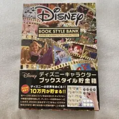 Disney Book Style Bank ディズニーキャラクター