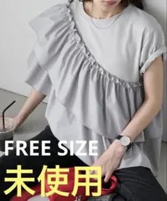 未使用ボンルシール BONLECILL 半袖フリルサッシュドッキングTEE【F】