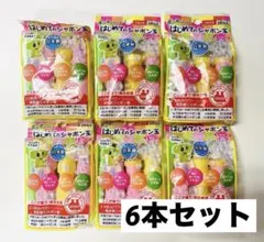 新品・未使用【6個セット】トモダ シャボン玉 はじめてのシャボン玉