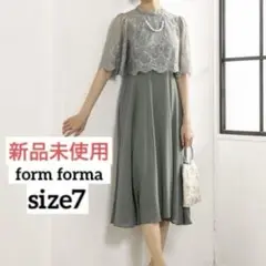 【新品未使用】フォルムフォルマ パーティードレス 7 結婚式 東京ソワール