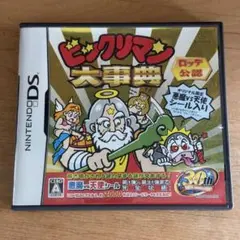 ビックリマン 大事典　 Nintendo DS