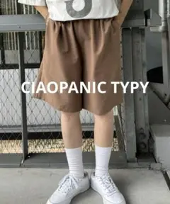 【新品未開封】CIAOPANIC TYPYブラウン ワッフル生地 ショートパンツ