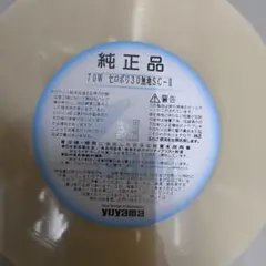 分包紙　Yuyama 3巻 yuyama 分包紙 3巻セット 70w グラシン無地