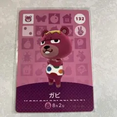 どうぶつの森　amiiboカード　ガビ　2