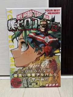 僕のヒーローアカデミア　YOUR BEST MEMORYボードゲーム　新品未開封