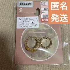しまむら　yumi リングセット