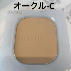 2025年最新】ラファイエ サマーパクトuvの人気アイテム - メルカリ