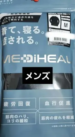 メディヒールルーム　長袖シャツ　Mブラック　ワークマン