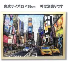 【大売出し】ジグソーパズル 1000ピース ニューヨーク タイムズ・スクエア