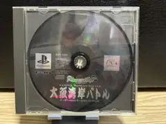 大阪湾岸バトル　ps1 ソフト