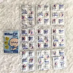 Milton CP　錠剤 54錠　哺乳瓶消毒