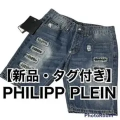 新品 超稀少 フィリッププレイン スタッズ ダメージ加工 デニム ハーフパンツ