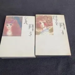 2025年最新】大島弓子 選集の人気アイテム - メルカリ