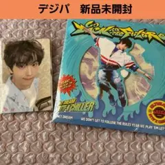 NCT DREAM チソン　BTTF 特典トレカ　デジパ　まとめ売り