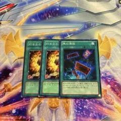 遊戯王　無の煉獄　むのれんごく　打ち出の小槌　うちでのこづち