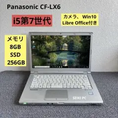 Panasonic CF-LX6 i5-7200U メモリ8GB #6282
