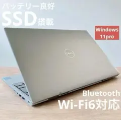 【バッテリー良好】SSD/軽量/オフィス/Windows11/ノートパソコン