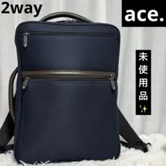 未使用✨ace. エース　ビジネスリュック　EVL-3.5 ネイビー　2way Ace エースジーン 2WAY ビジネスバッグ ace.GENE EVL-3.5 A4対応