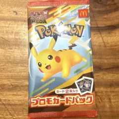 マクドナルド ハッピーセット ポケモンカード 未開封　1パック