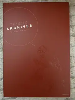 【非売品】TRIGUN ARCHIVES　トライガンアーカイブス　内藤泰弘 トライガンアーカイブス TRIGUN ARCHIVES 内藤泰弘